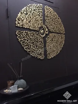 4 Qul Arabic Calligraphy Wood Art