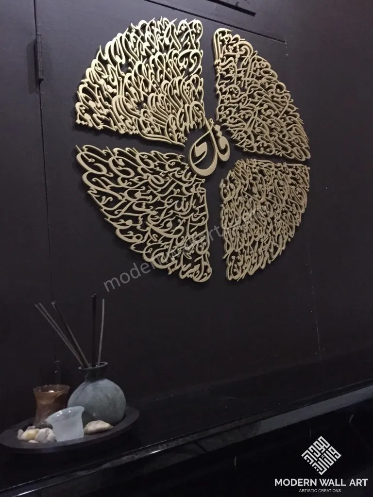 4 Qul Arabic Calligraphy Wood Art