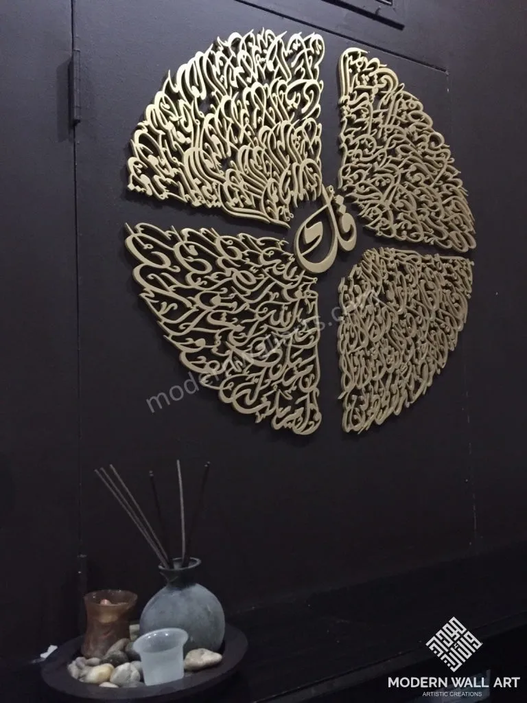 4 Qul Arabic Calligraphy Wood Art