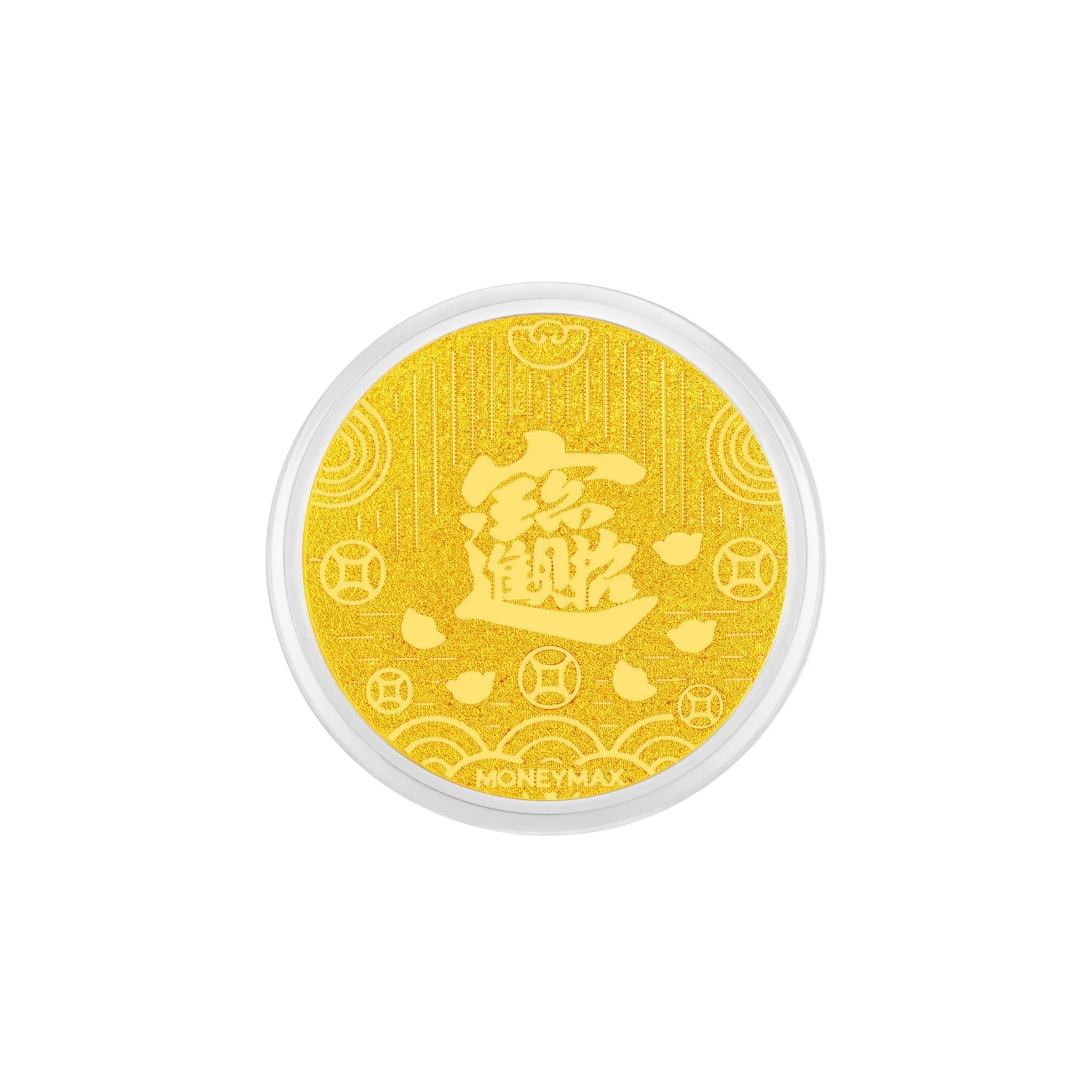 999.9 CNY Bundle B 聚有钱 Fortune Gold Pot Coin Collection