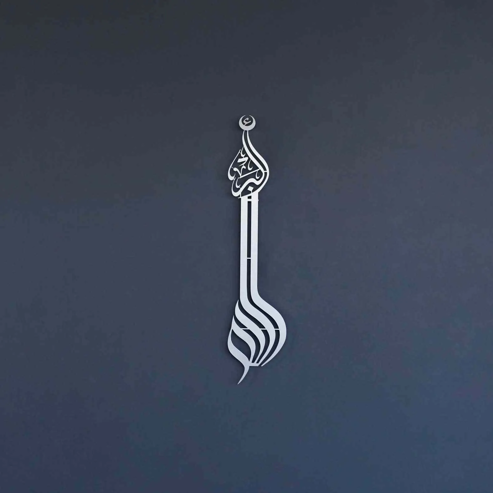 Allahu Akbar Minaret Style Metal Islamic Wall Art