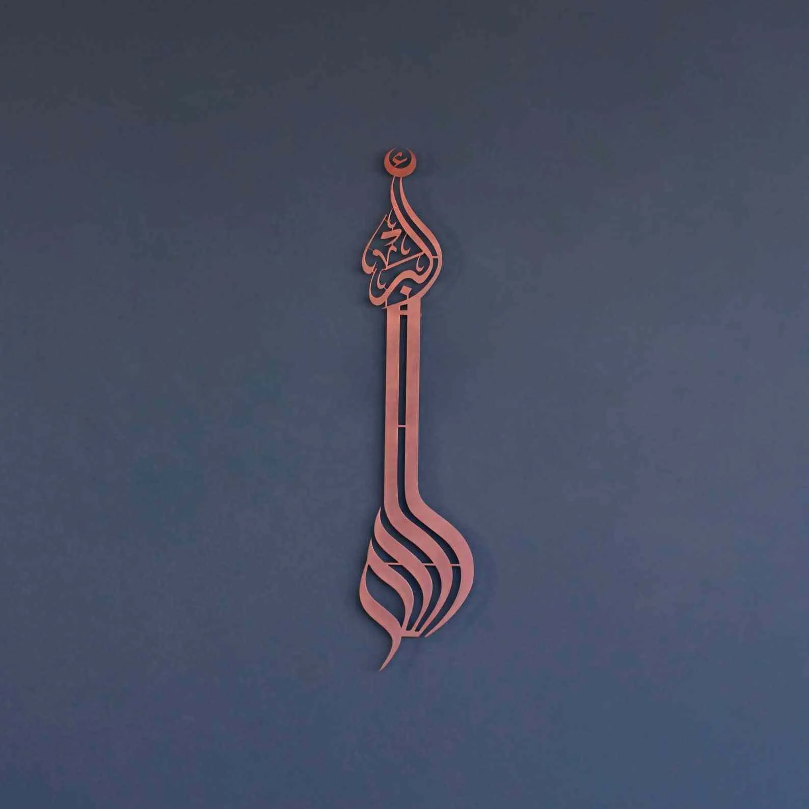Allahu Akbar Minaret Style Metal Islamic Wall Art