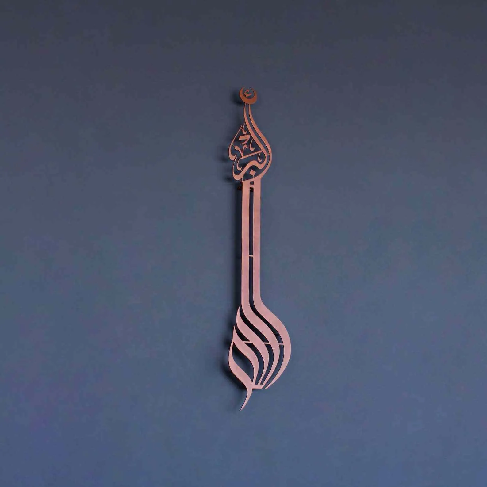 Allahu Akbar Minaret Style Metal Islamic Wall Art