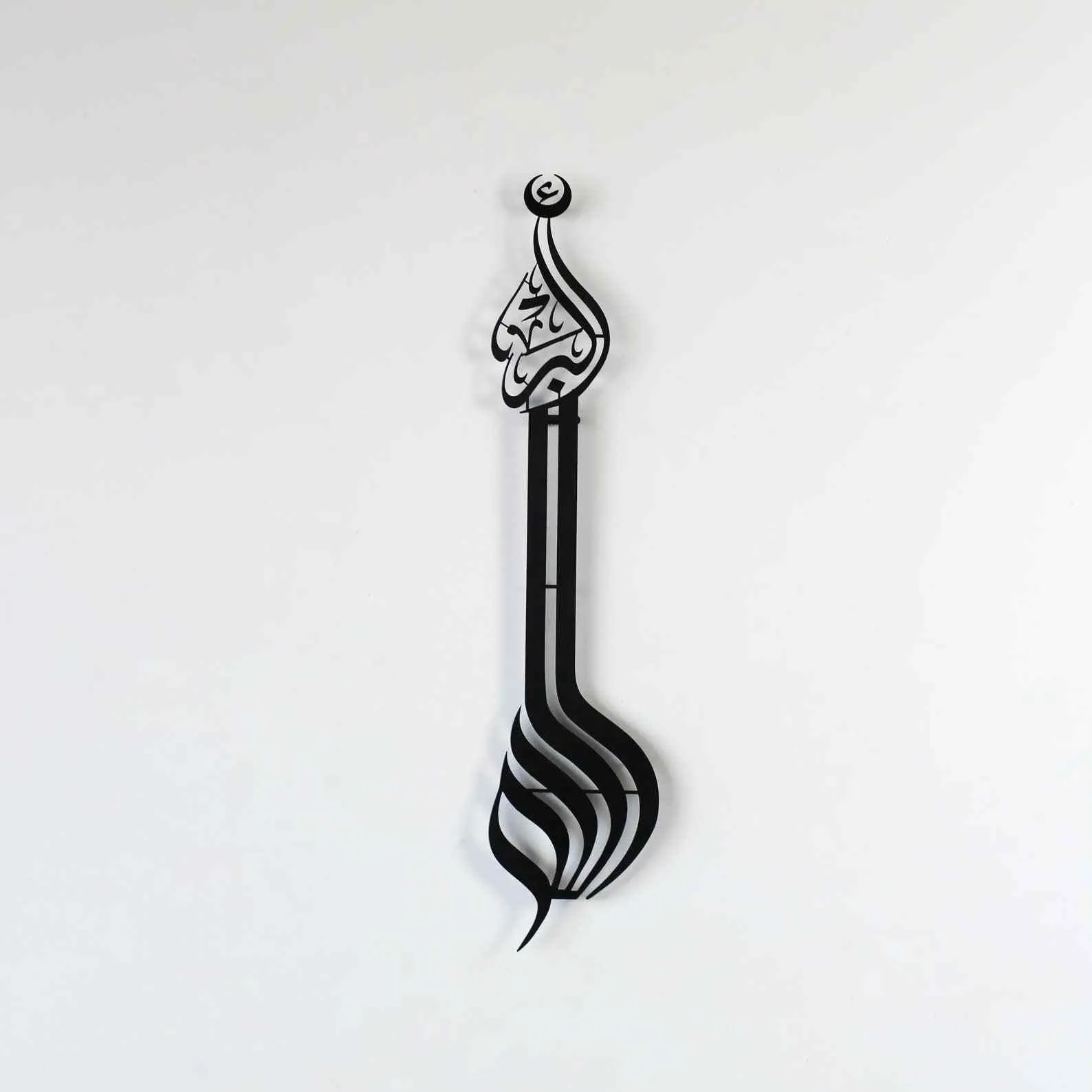 Allahu Akbar Minaret Style Metal Islamic Wall Art