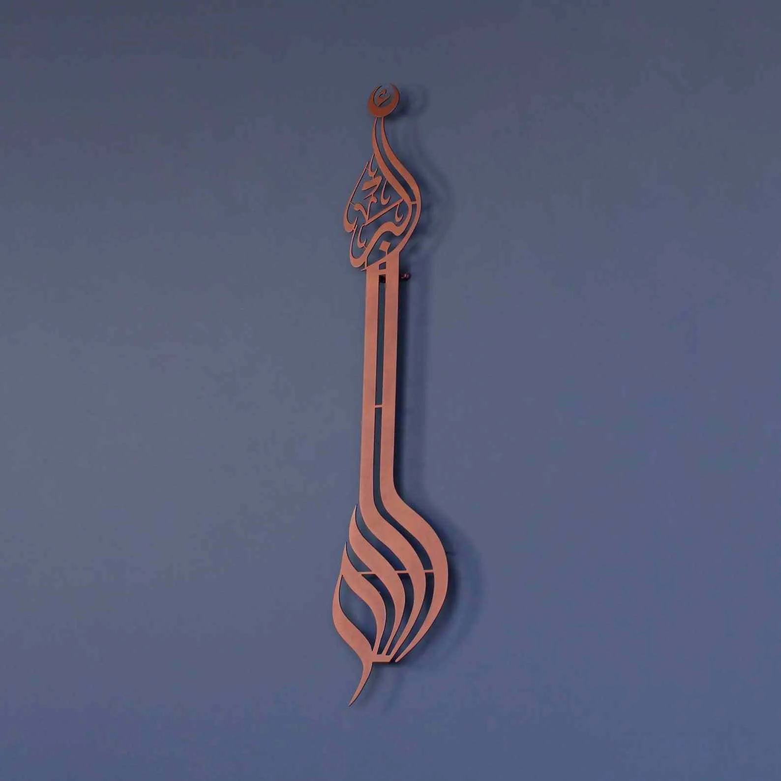 Allahu Akbar Minaret Style Metal Islamic Wall Art