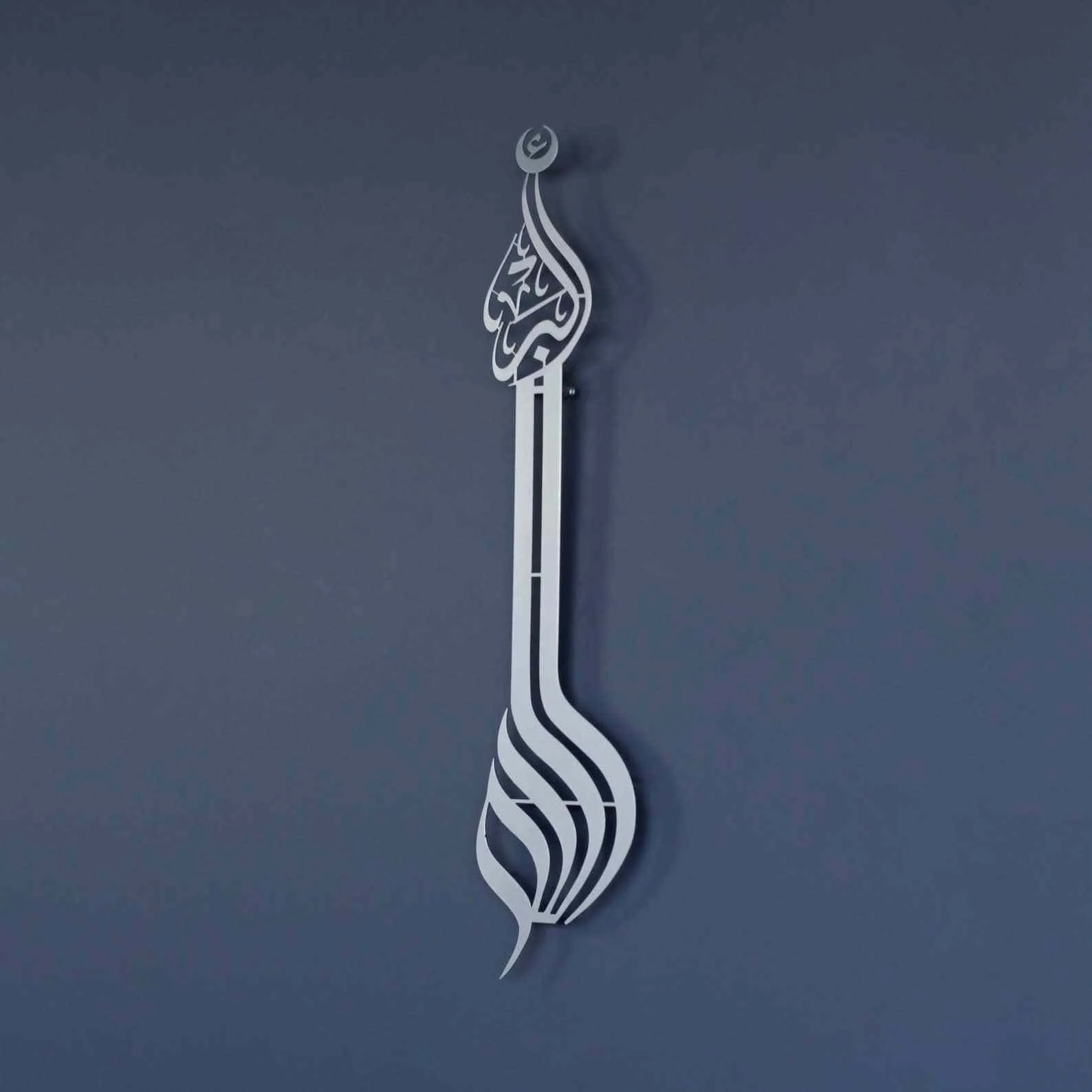 Allahu Akbar Minaret Style Metal Islamic Wall Art