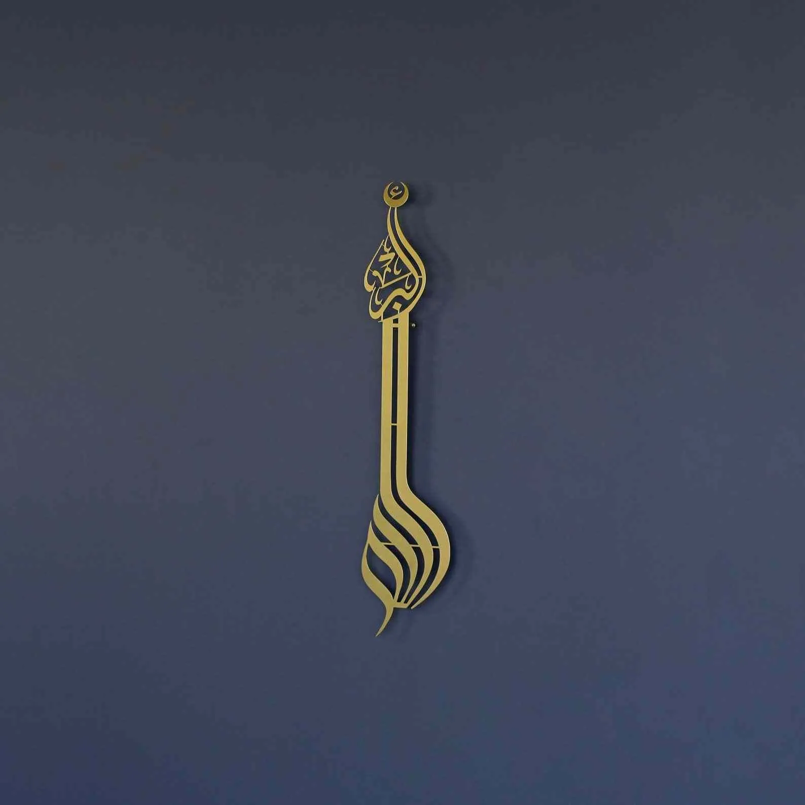 Allahu Akbar Minaret Style Metal Islamic Wall Art